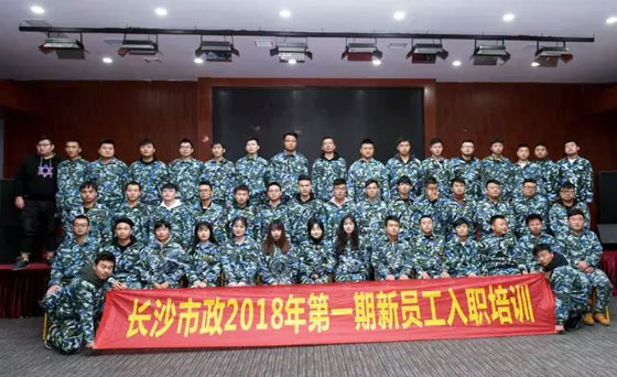 新生培訓 | 以心迎新，協(xié)同共進！