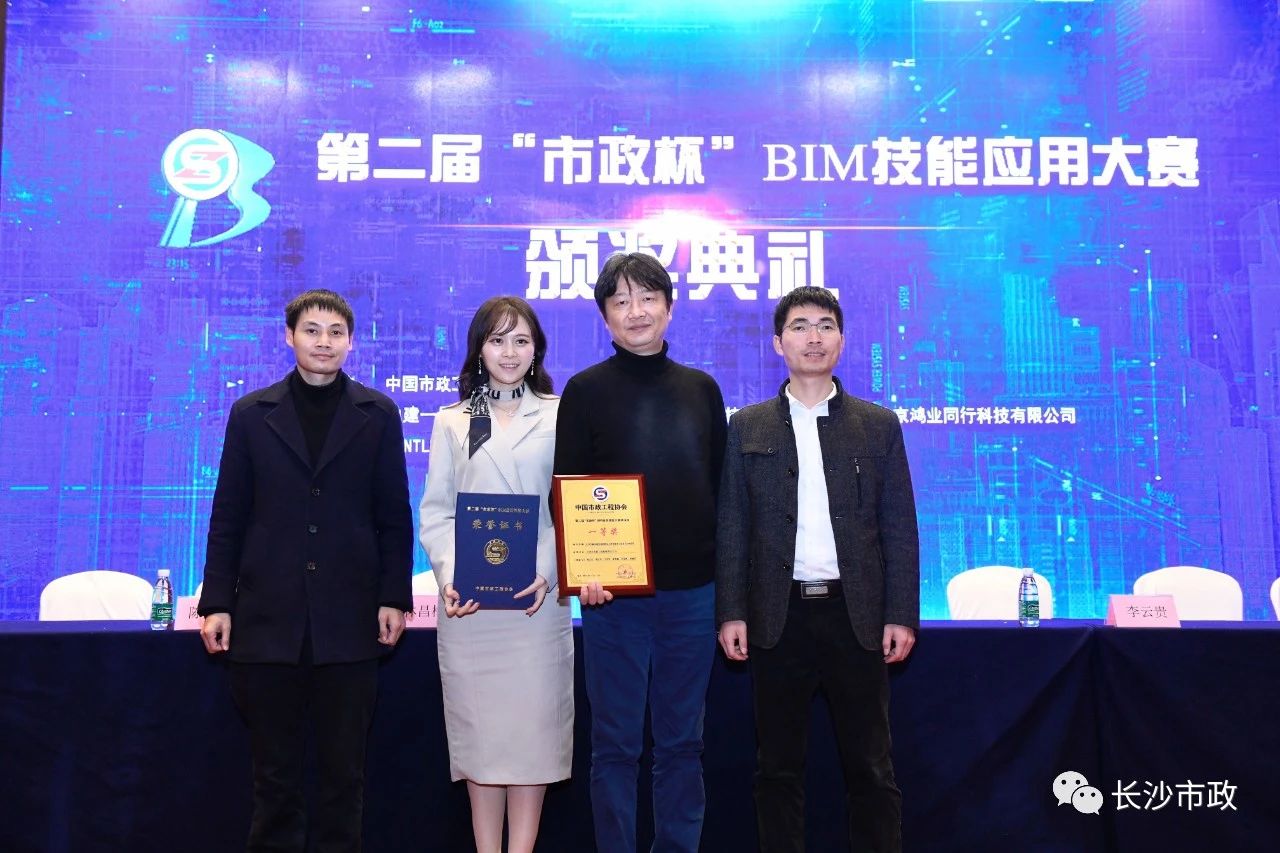 2021，開年見喜！公司榮獲“市政杯”BIM大賽一等獎！
