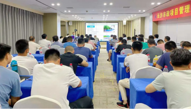 長沙市政舉辦“質(zhì)量創(chuàng)優(yōu)、施工安全計算與方案編制技能提升”主題培訓
