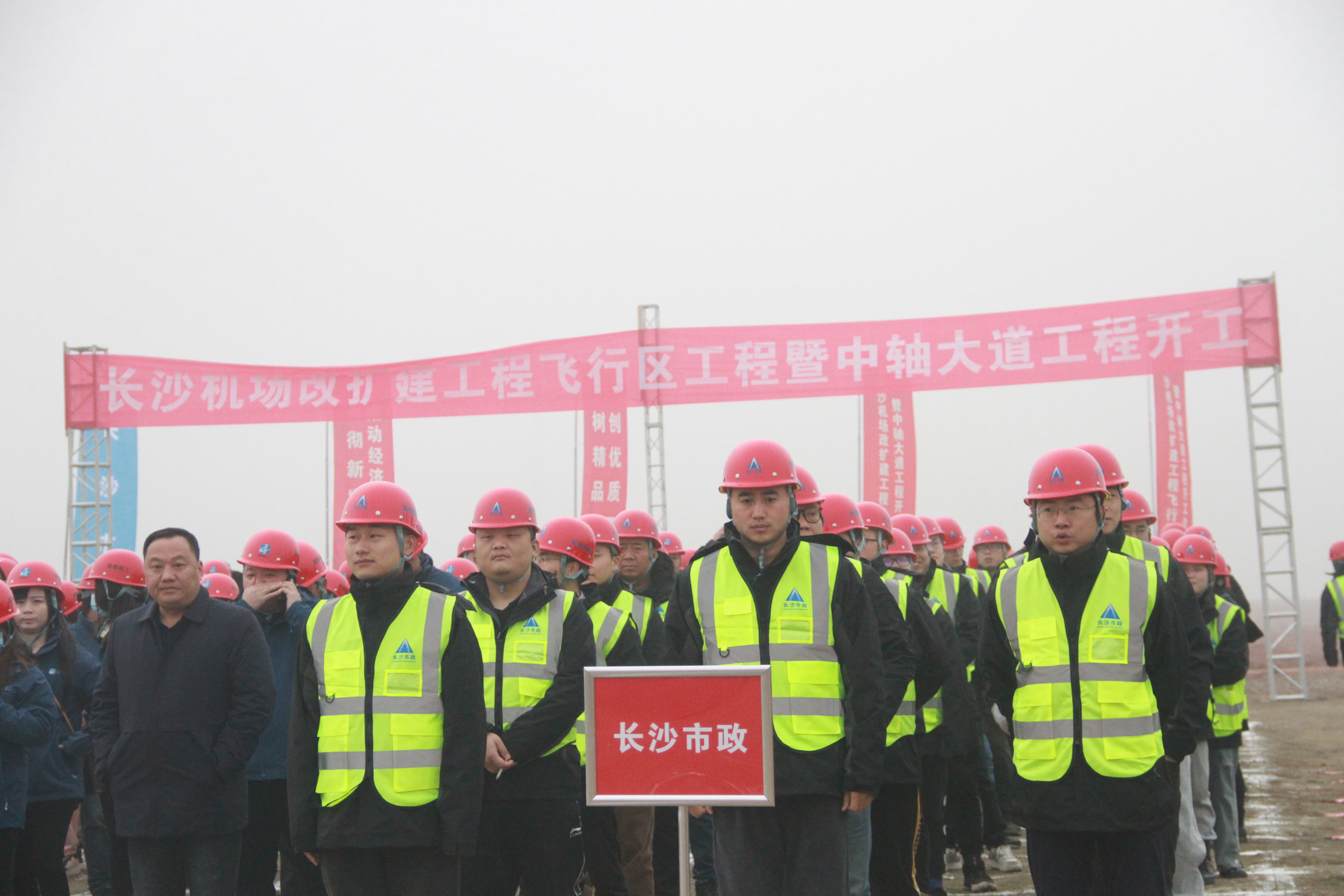 長沙機(jī)場改擴(kuò)建工程飛行區(qū)工程暨中軸大道工程開工！